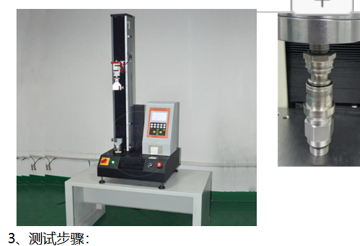 液壓接頭，連接器連接力，分開力拔插測試臺